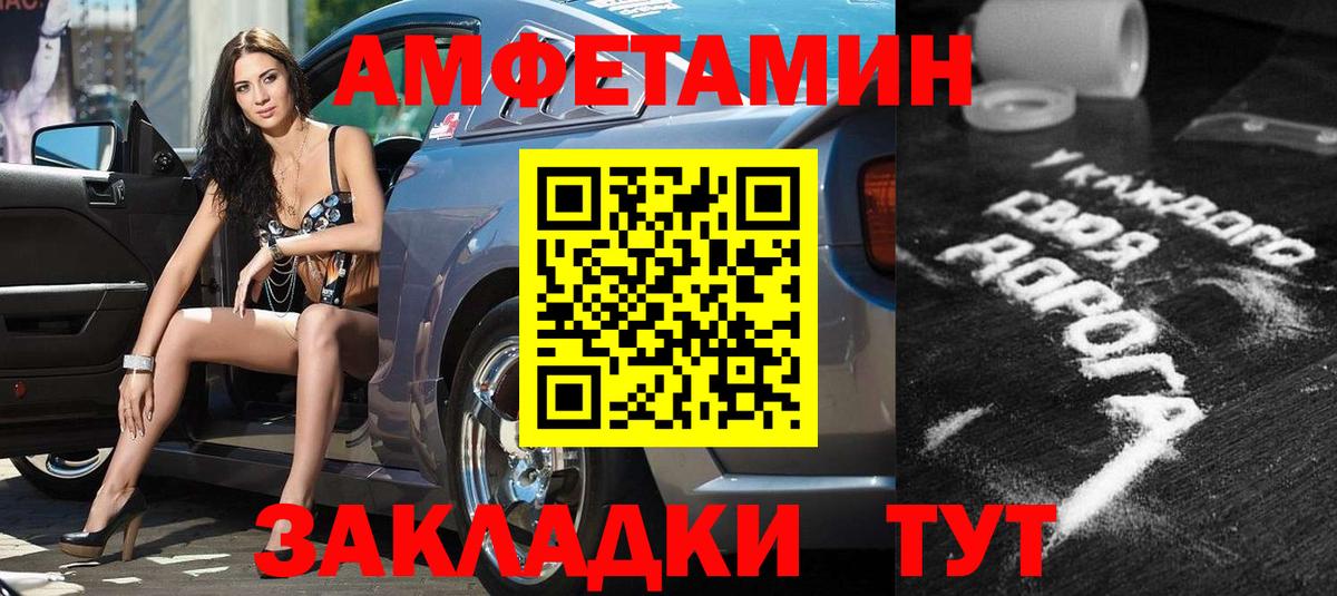 Amphetamine  АМФЕТАМИН VHQ  Вход с VPN  Котовск 
