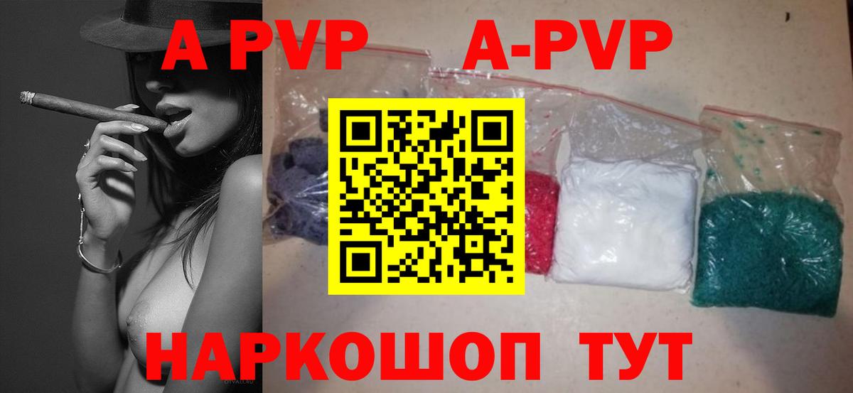 Alfa_PVP крисы CK  A-PVP Соль  Котовск  Вход с VPN  Альфа ПВП Crystall 