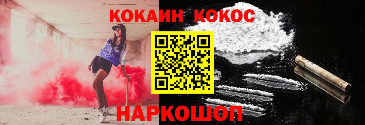 Котовск  КОКАИН 98%  Вход с VPN  КОКАИН  Кокаин VHQ 