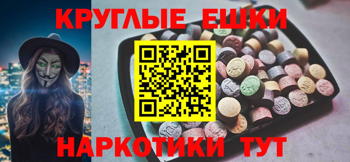 MEGA ссылка  Экстази XTC  Вход с VPN  Котовск 