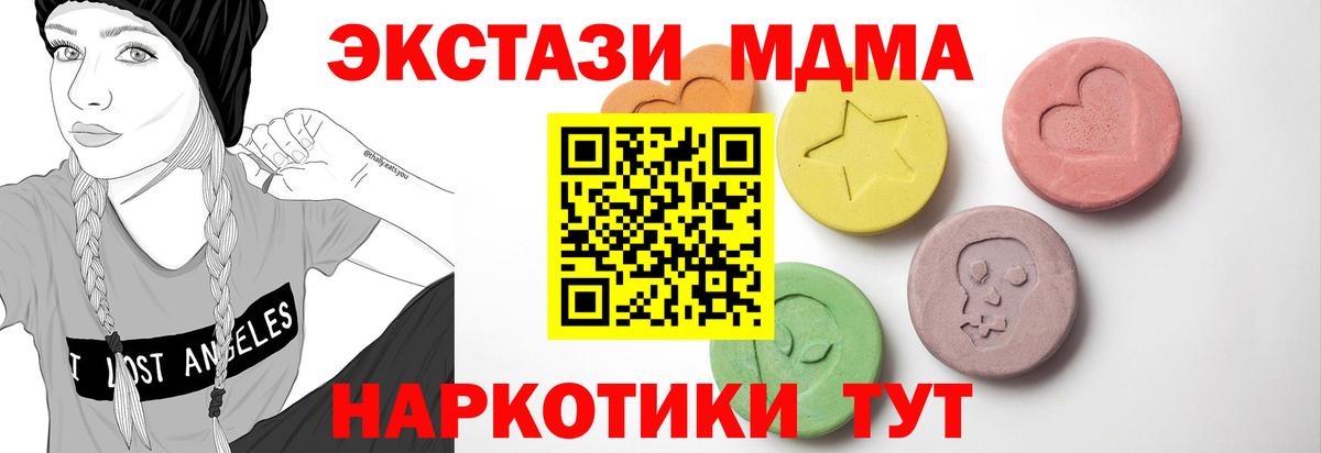 Экстази Cube Котовск