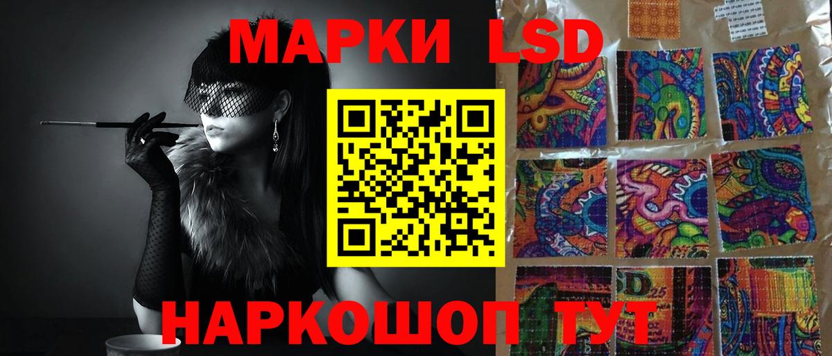 Котовск  LSD-25 экстази кислота  Вход с VPN 