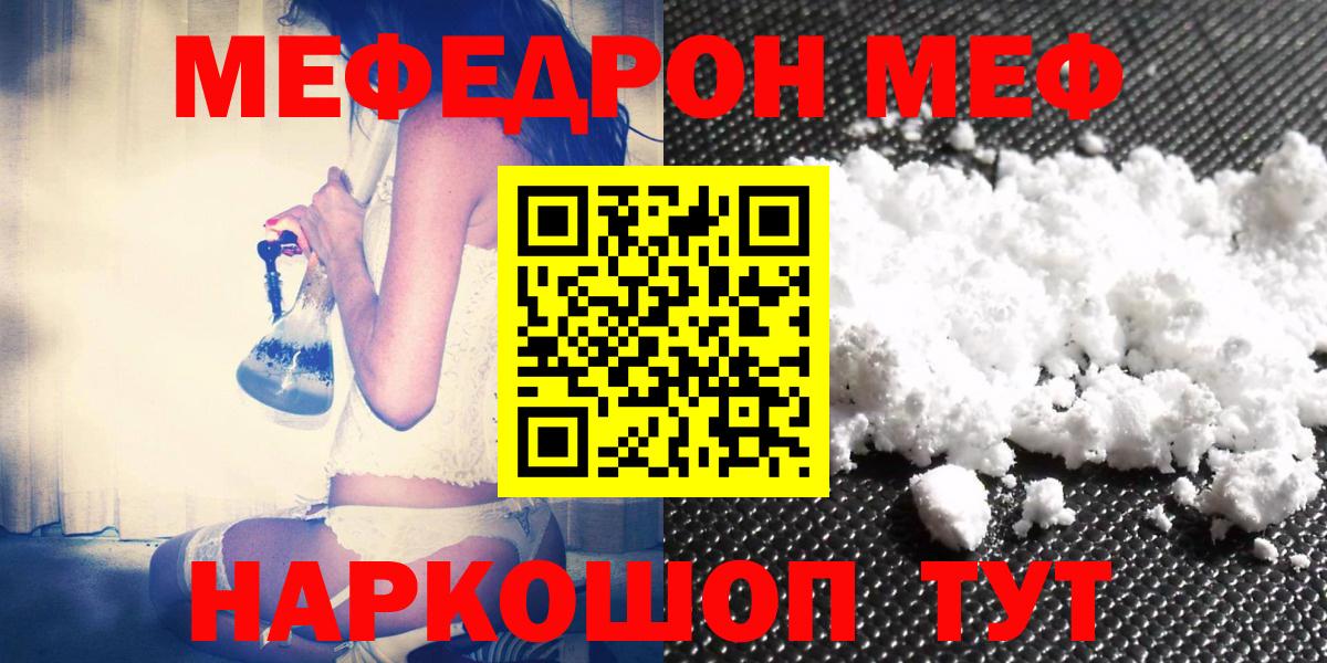 как найти   Меф 4 MMC  Мефедрон  Вход с VPN  blacksprut ссылки  Котовск  МЕФ 