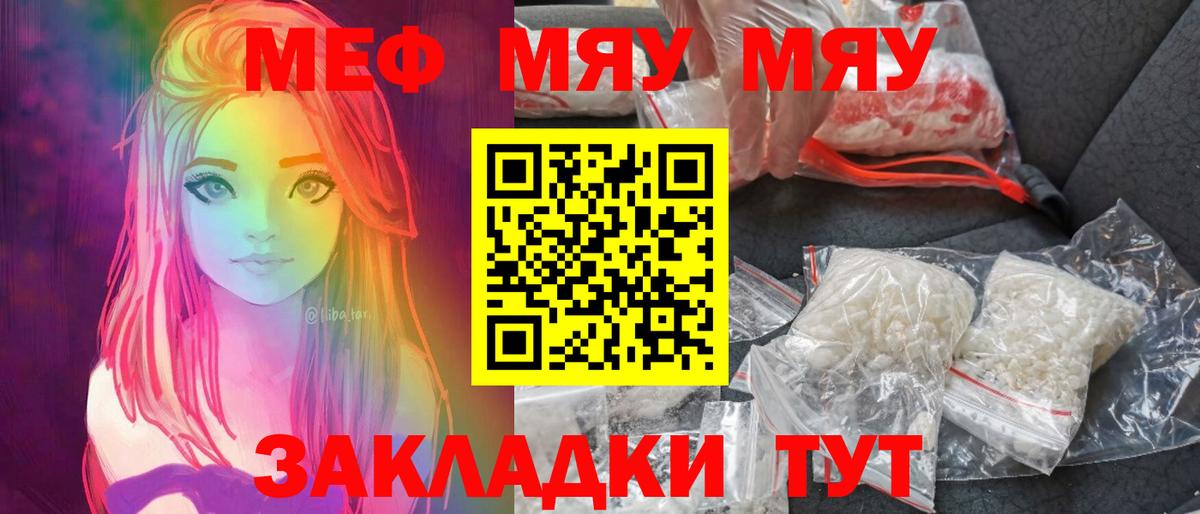 МЕФ мука Котовск