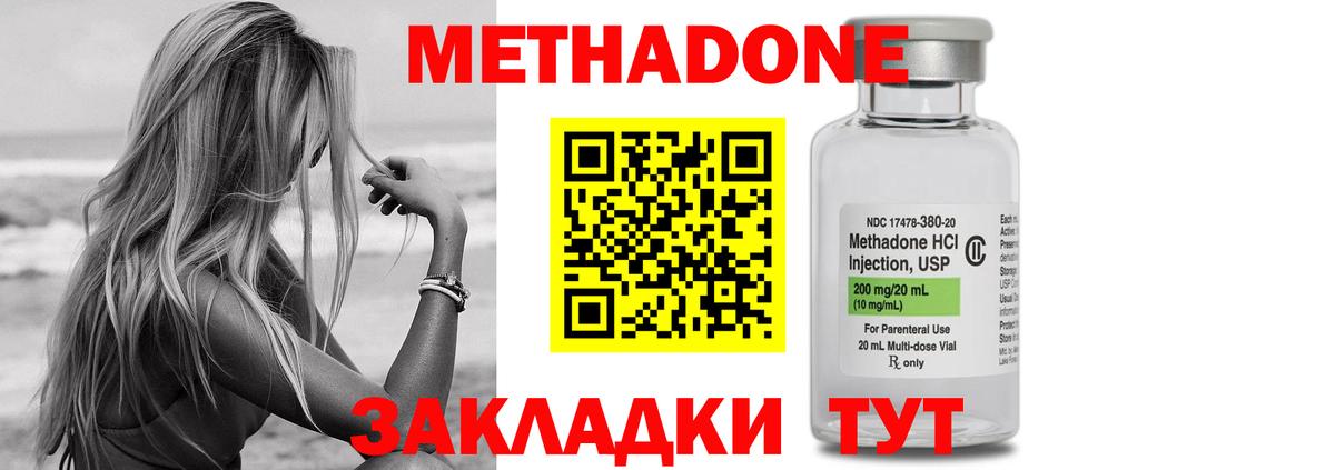 мега ONION  МЕТАДОН VHQ  Метадон мёд  Вход с VPN  Котовск 