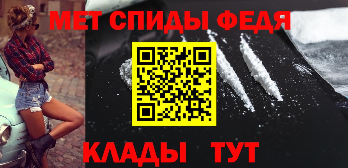 Первитин кристалл Котовск
