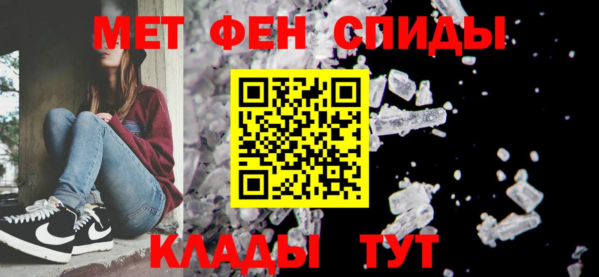 Метамфетамин  Вход с VPN  Котовск  Первитин витя 