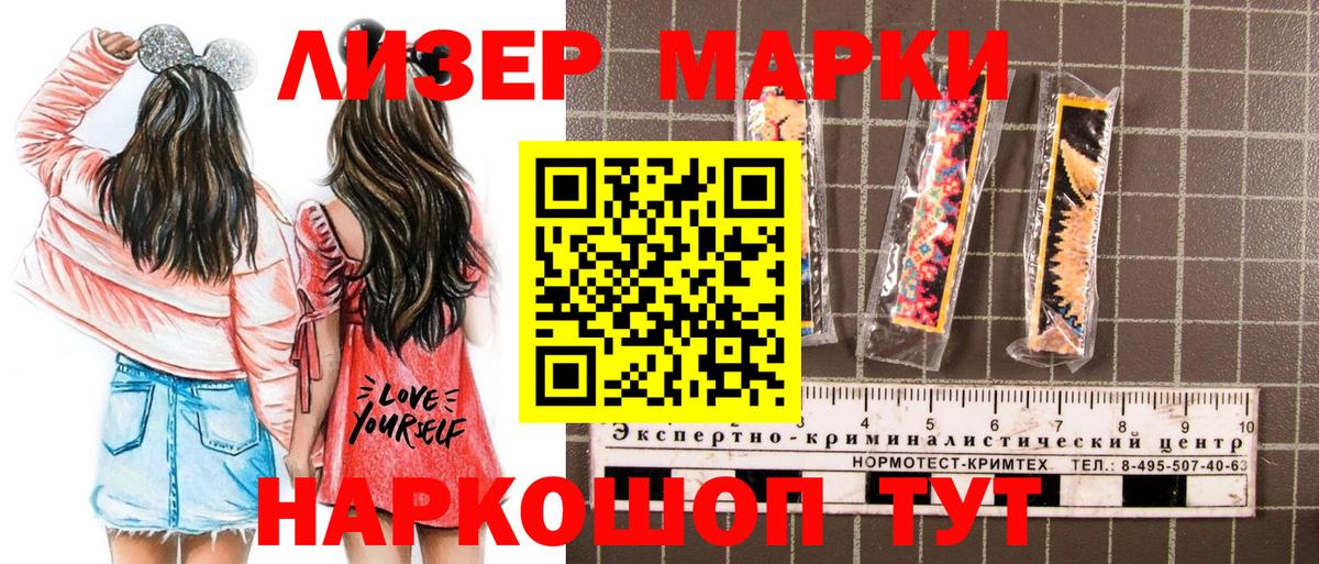 Марки N-bome 1,8мг  Вход с VPN  Котовск 