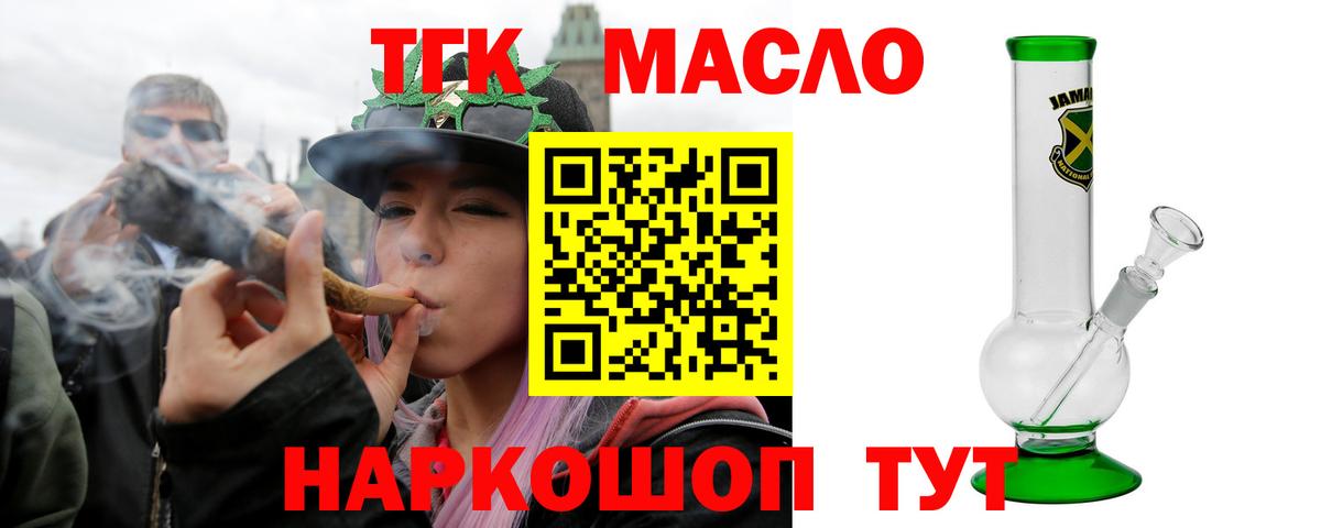ТГК Wax Котовск