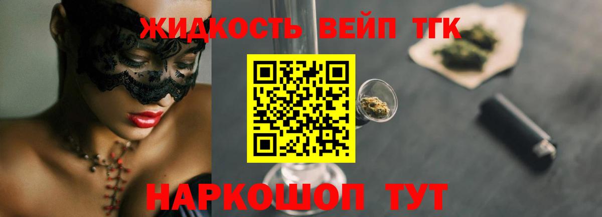 Дистиллят ТГК гашишное масло  ТГК Wax  Вход с VPN  Котовск 