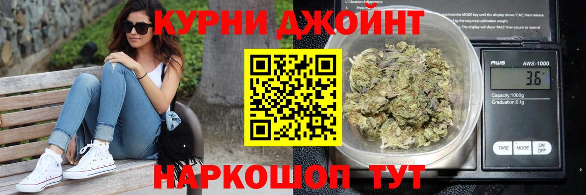 Котовск  Бошки Шишки ГИДРОПОН  Бошки марихуана THC 21%  Вход с VPN  МАРИХУАНА White Widow 